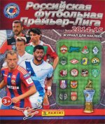 Russische Premier League 2014-15 - Panini