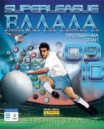 Superleague Ellada 2009-10 (Griechenland) - Panini