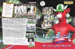 WM 2014 La Vache qui rit Algerien Extra Kit - Panini