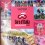 Giro d`Italia 2025
